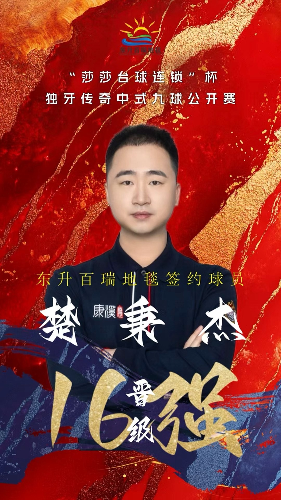 赛面对顶级 赛面对顶级